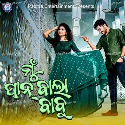 Mu Pan Bala Babu - Gagan Jena album cover 