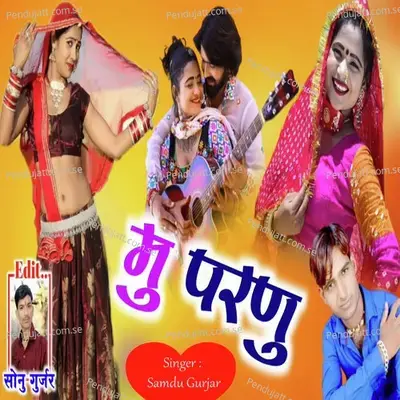 Mu Parnu - Samdu Gurjar album cover 