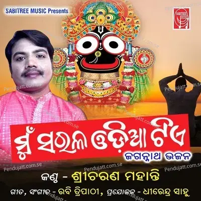 Mu Sarala Odia Tia - Sricharan Mohanty album cover 