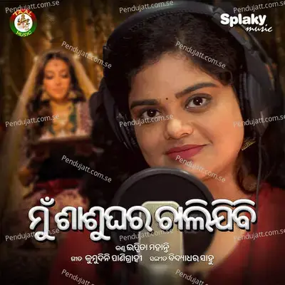 Mu Sasughara Chalijibi - Ipsita Mohanty album cover 