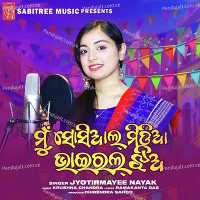 Mu Social Media Viral Jhia - Jyotirmayee Nayak