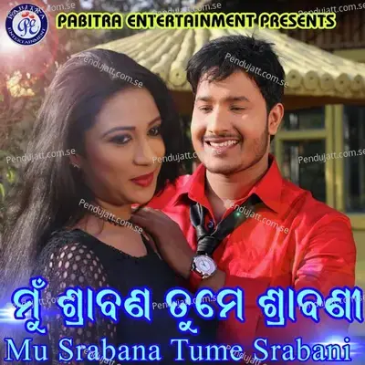 Pari Raijaru Chithi Asichi - Subhasish Mahakud album cover 