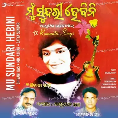 Nohela Nai Poche - Susmita Nayak album cover 