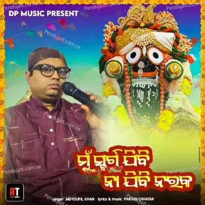 Mu Swarga Jibi Na Jibi Naraka - Md Toufik Khan album cover 