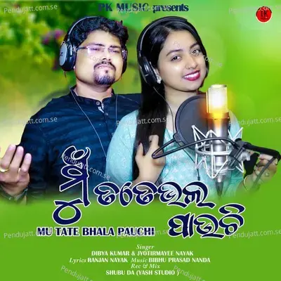 Mu Tate Bhala Pauchi - Dibya Kumar album cover 