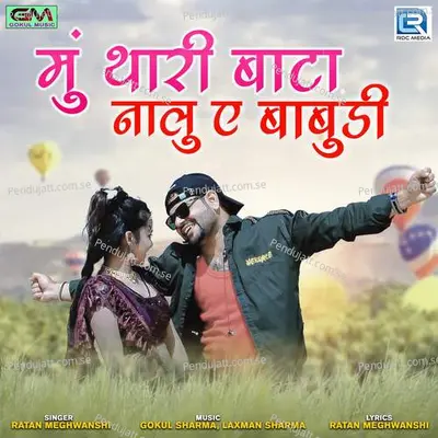 Mu Thari Batta Nalu A Babudi - Ratan Meghwanshi album cover 