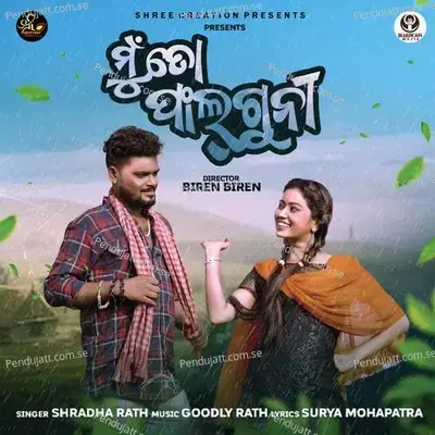 Mu To Phalguni - Shradha Rath album cover 