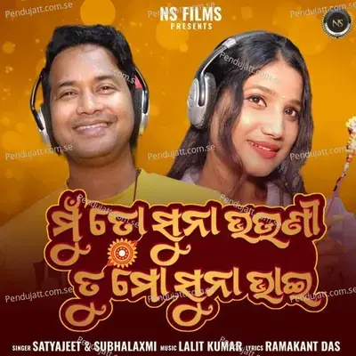 Mu Toh Suna Bhauni Tu Mo Suna Bhai - Satyajeet album cover 