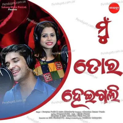 Mu Tora Heigali - Antara Chakraborty