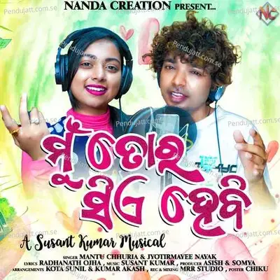 Mu Toro Sie Hebi - Mantu Chhuria album cover 