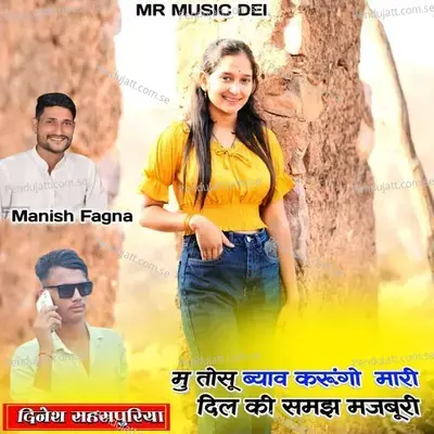 Mu Tosu Byav Krungo Mari Dil Ki Samaj Majburi - Dinesh Sahaspuriya album cover 