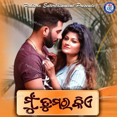 O Priya Asiba Kebe - Aravinda Dutta album cover 