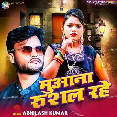 Muana Rushal Rahe - Abhilash Kumar album cover 