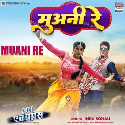 Muani Re - Indu Sonali album cover 