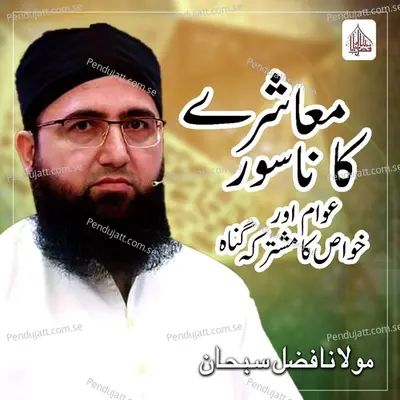 Muashre Ka Nasoor Awam O Khawas Ka Mushtarika Gunah - Molana Fazal Subhan album cover 