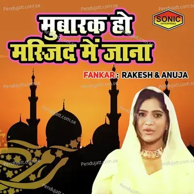 Mubarak Ho Masjid Main Jana - Rakesh album cover 