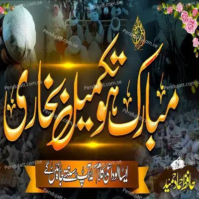 Mubarak Ho Takmeel E Bukhari - Hafiz Hammad Hameed album cover 