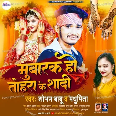 Mubarak Ho Tohra Ke Shadi - Sobhan Babu album cover 