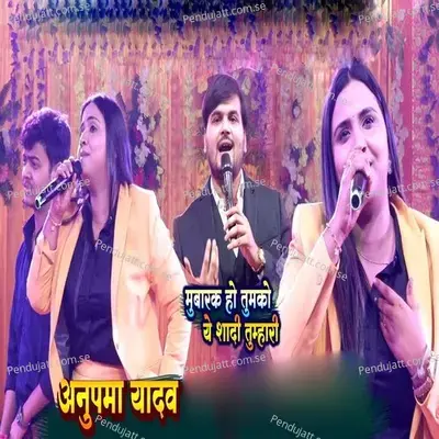 Mubarak Ho Tumko Ye Shadi Tumhari - Anupama Yadav album cover 