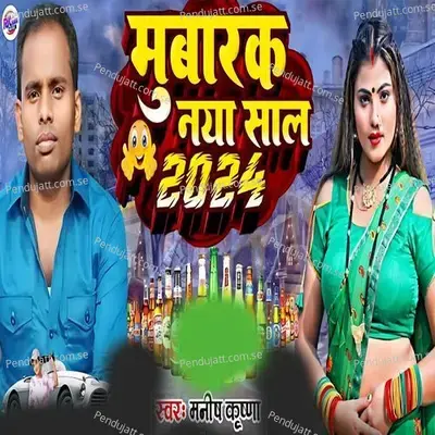 Mubarak Naya Saal 2024 - Manish Krishna album cover 