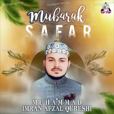 Allah Allah Allah - Muhammad Imran Afzal Qureshi album cover 