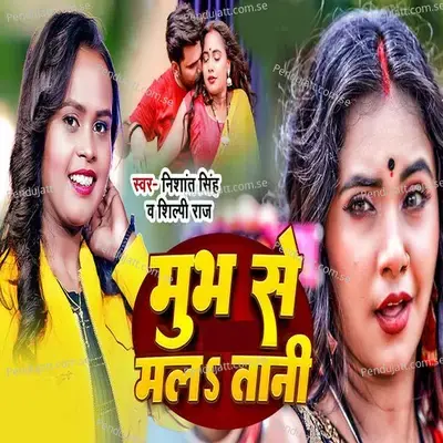 Mubh Se Mala Tani - Nishant Singh album cover 