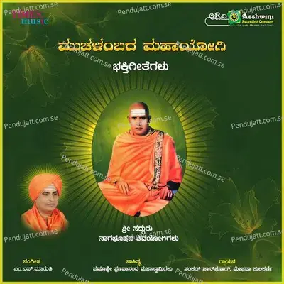 Mangalarati - Mangala album cover 