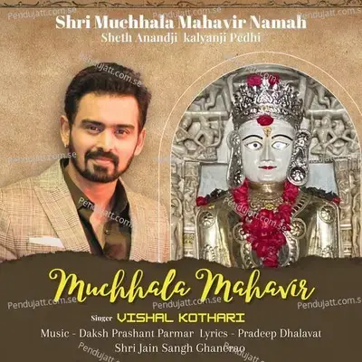 Muchhala Mahavir - Vishal Kothari album cover 