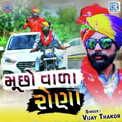 Muchho Vala Rona - Vijay Thakor