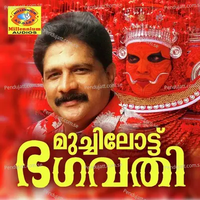 Sreemangaleswari Muchilottamme - Chengannur Sreekumar album cover 