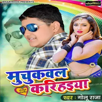 Muchkawal Karihaiya - Golu Raja album cover 