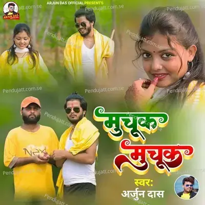 Muchuk Muchuk - Arjun Das album cover 