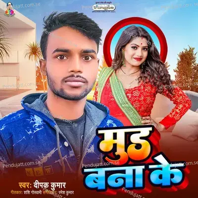 Mud Bana Ke - Deepak Kumar album cover 