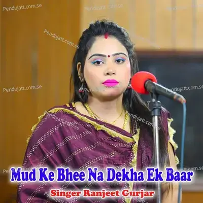 Mud Ke Bhee Na Dekha Ek Baar - Ranjeet Gurjar album cover 