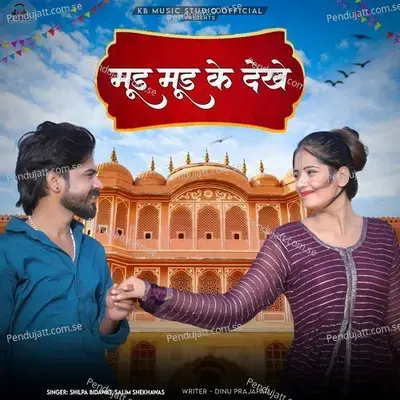 Mud Mud Ke Dekhe - Shilpa Bidawat
