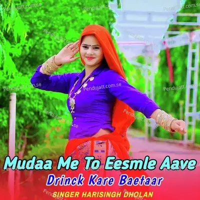 Mudaa Me To Eesmle Aave Drinck Kare  Baetaar - Harisingh dholan album cover 