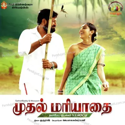 Indha Nalppu - Hari album cover 