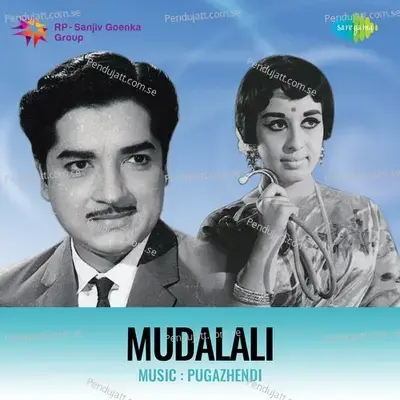 Ponnaara Mudalali - B. Vasantha album cover 