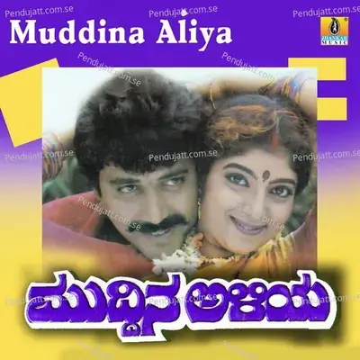 Yellellu Nageya Male - V. Manohar album cover 