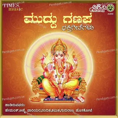 Ganapa Ganapa - Ajay Warrier album cover 