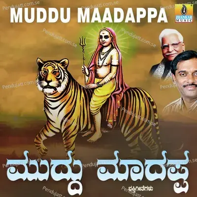 Muddu Maadappa - L. N. Shastri cover album