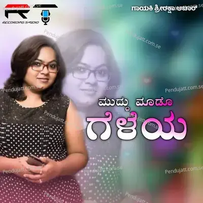 Muddu Maddo Geleya - Sriraksha Achar album cover 