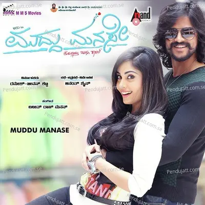 Meese Chiguru - Archana Ravi album cover 