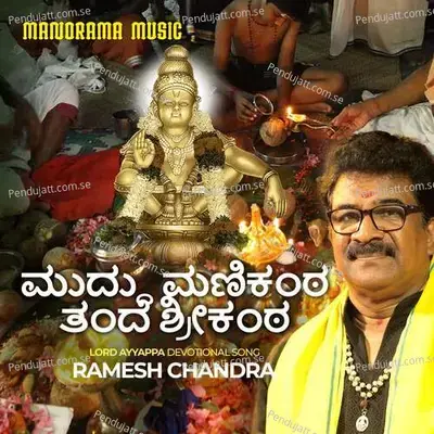 Muddu  Manikanta - Ramesh Chandra album cover 