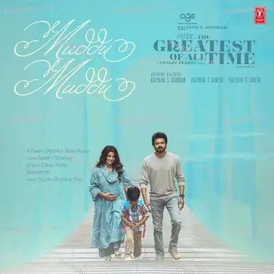 Muddu Muddu - Devu Tresa album cover 