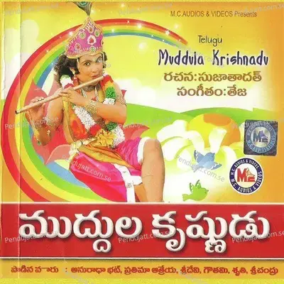 Ambaadi Kannayya - Kumari Gouthami album cover 