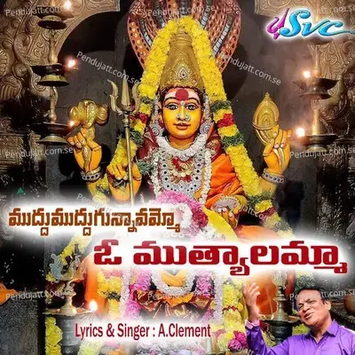 Muddumuddugunnavammo O Mutyalamma - A. Clement album cover 