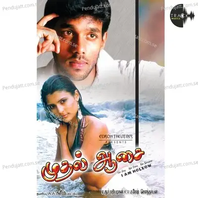 Kodali Mukkazhaki - Soundariyan album cover 