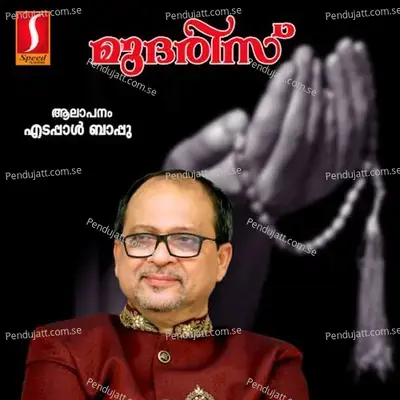 Ambarannon - Edappal Bappu album cover 