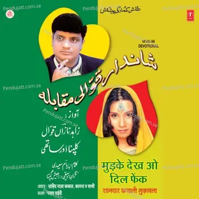 Buri Neeyat Hai Inki - Jahid Nazan album cover 